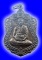 เหรียญเสมารุ่นแรกหลวงพ่อสาคร มนุญโญ วัดหนองกรับ จ.ระยอง ปี2548