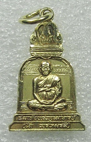 เหรืยญระฆังสมเด็จโต