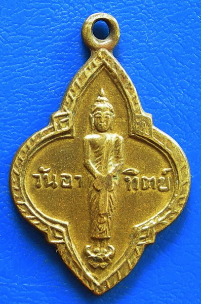เหรียญสมเด็จพระวันรัต สังฆราช(ป๋า) ปี15 วัดพระเชตุพน