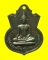 เหรียญพระพุทธ วัดเจริญสุข ปี 2514 อ.สรรคบุรี จ.ชัยนาท หลวงพ่อกวยปลุกเสก
