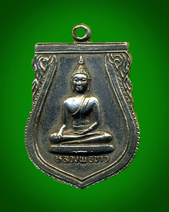 เหรียญหลวงพ่อขาว วัดชุมนุมสงฆ์  25 พุทธศตวรรษ สวยสวยครับ