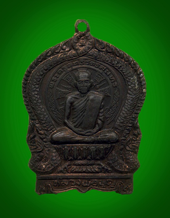 เหรียญนั่งพาน หลวงพ่อบุญ วัดบ้านนา จ.ระยอง รุ่นเจริญบุญบารมีเสาร์ 5 (เนื้อนวะสวยสวยครับ)