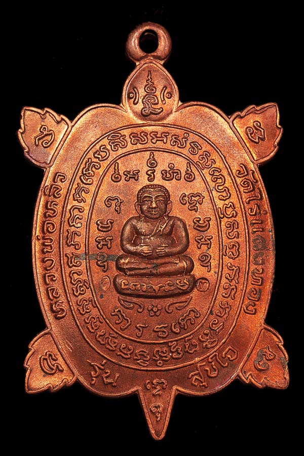 *** เต่าหลวงปู่หลิวเนื้อทองเเดง รุ่นสุขใจ วัดไร่แตงทอง จ.นครปฐม ปี 2537 ( เนื้อทองแดง 2 โค๊ด ) ***