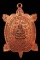 *** เต่าหลวงปู่หลิวเนื้อทองเเดง รุ่นสุขใจ วัดไร่แตงทอง จ.นครปฐม ปี 2537 ( เนื้อทองแดง 2 โค๊ด ) ***