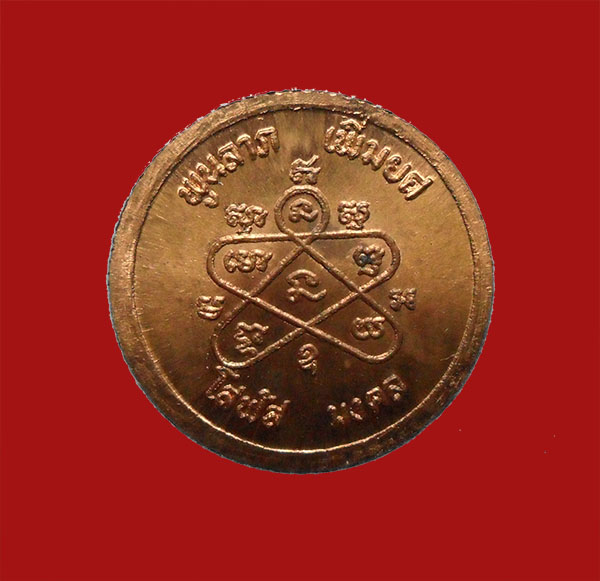  เหรียญสตางค์โสฬส ปี33 โค้ชมิ แดงๆครับ