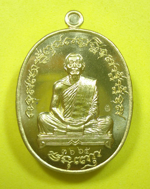 เหรียญเจริญพรไตรมาส 55 (( ฟ้าผ่า )) หลวงพ่อสาคร วัดหนองกรับ จ.ระยอง พร้อมกล่องเดิมครับ