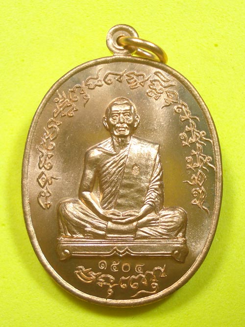 เหรียญเจริญพรไตรมาส 55 (( ฟ้าผ่า )) หลวงพ่อสาคร วัดหนองกรับ จ.ระยอง พร้อมกล่องเดิมครับ