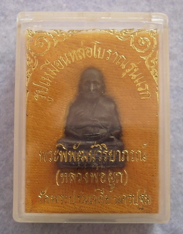 วัดพระปฐมเจดีย์