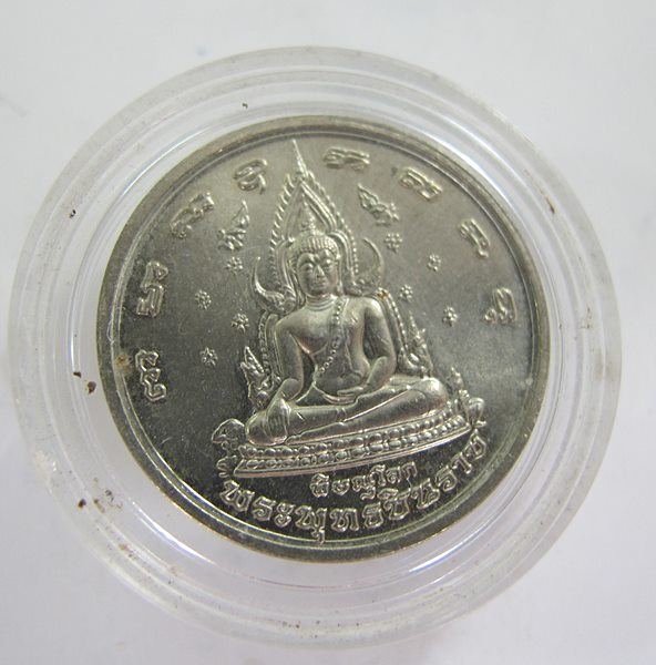 << วัดใจ เคาะเดียว 60 บาท >>เหรียญพระพุทธชินราช หลังพระนเรศวร  ออกปี 48 สภาพเดิมตลับเดิมๆ 
