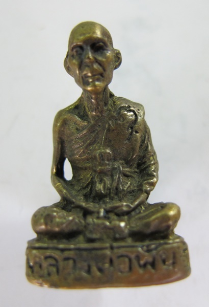 << วัดใจ เคาะเดียว 60 บาท >> รูปหล่อหลวงพ่อพันธ์ วัดโคกพระ สิงห์บุรี 