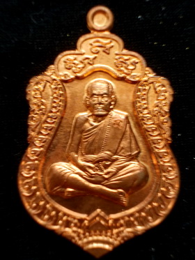วัดใจ100เดียว!!เหรียญเสมาหลวงปู่หมุน เนื้อทองเเดงรุ่นที่ระลึกหล่อรูปเหมือนองค์จริงกล่องเดิมๆ