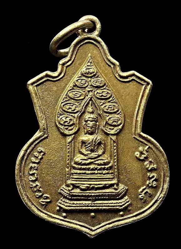 K1021  เหรียญนิรันตราย เจริญลาภ มปร. วัดราชประดิษฐ์ ปี15 หลวงปู่ทิมเสก