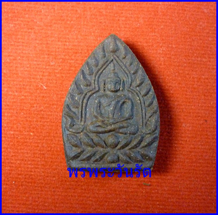 พระเจ้าสัว เนื้อยาวาสนาจินดามณี ล.ป.เจือ วัดกลางบางแก้ว ปี51** u2