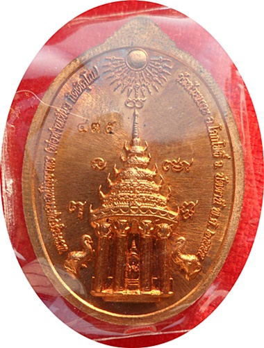 ***เหรียญหลวงปู่ทวด พ่อท่านเขียว วัดห้วยเงาะ รุ่น มงคลบารมี ๗ รอบ เนื้อทองแดงลงยาจีวรแดง # ๔๓๕