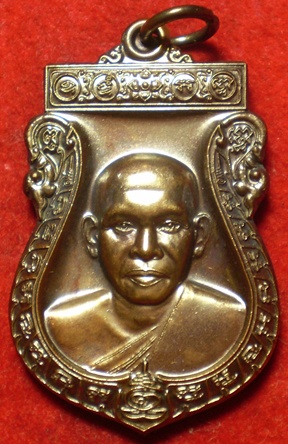 เหรียญเสมารุ่นแรก หลวงพ่อพร วัดบางแก้ว จ นครปฐม เนื้อทองแดงรมดำ