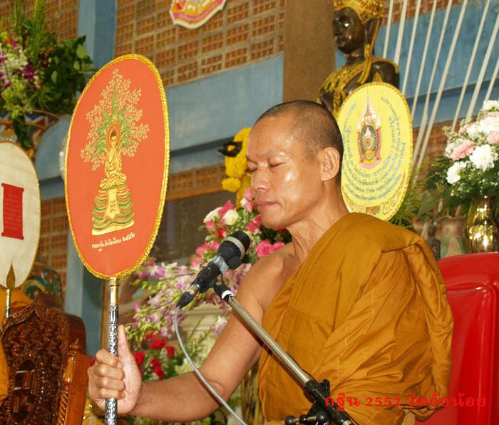 พระวัชระปัญญา พิม์ใบโพธิ์ประสะโลหิต เนื้อผงแดง หลวงปู่พุทธอิสระ วัดอ้อน้อย นครปฐม