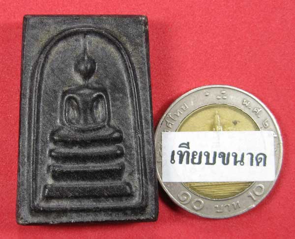 พระสมเด็จ1ในเบ็ญจภาคีแกะจากไม้ตะเคียน 1000 ปีปลุกเสกโดยหลวงปู่คำบุ จ.อุบลฯ - คณาจารย์สายอิสาน