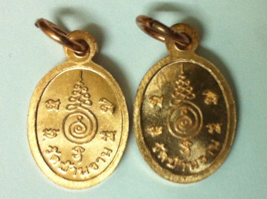 เหรียญเม็ดแตง หลวงปู่หมุน รุ่นพระดีศรีสะเกษ เนื้อทองแดง ปี 2556 จำนวน 2 องค์
