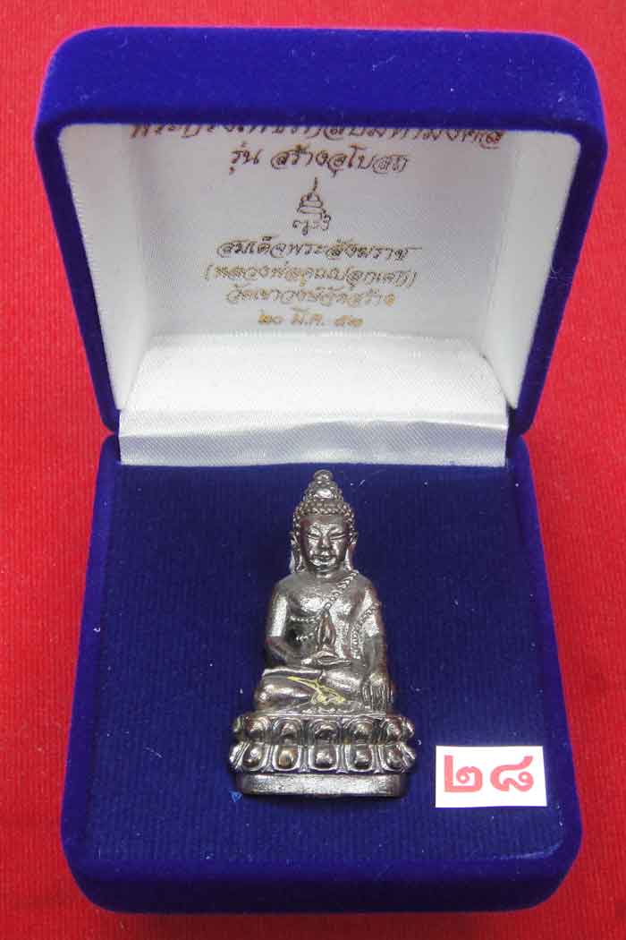 (((วัดใจเคาะเดียว ๑๐ บาท))) พระกริ่งเพชรกลับมหามงคล รุ่นสร้างอุโบสถ สมเด็จพระสังฆราช...