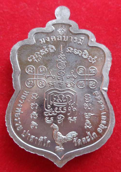 **เหรียญเสมาใหญ่ มงคลบารมี (เนื้อตะกั่วหน้ากากทอง) หลวงพ่อรวย วัดตะโก จ.อยุธยา ตอกโค๊ด+หมายเลข สวยๆพ