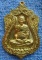 **เหรียญเสมาห่วงตันพิมพ์ใหญ่ มงคลบารมี (เนื้อทองเหลืองขัดเงา) หลวงพ่อรวย วัดตะโก จ.อยุธยา ตอกโค๊ด+หม