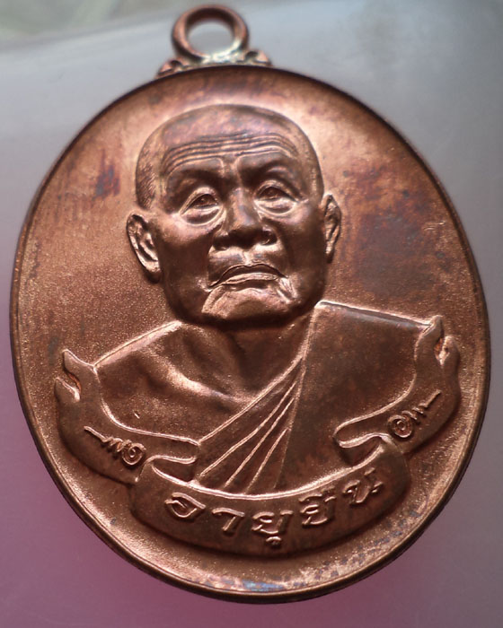 เหรียญห่วงเชื่อม รุ่นอายุยืน ทองแดง หลวงปู่บุญหนา จ.สกลนคร หมายเลข 3773**เคาะเดียว**