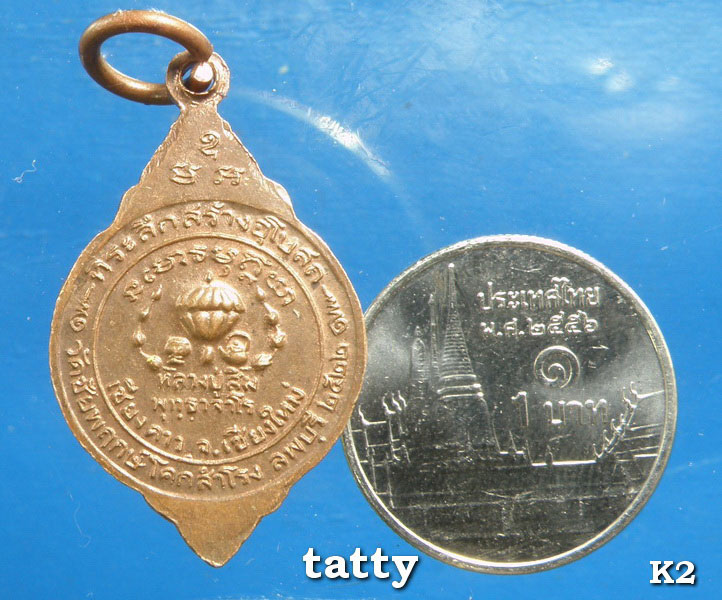 หลวงปู่สิม วัดถ้ำผาปล่อง ออกวัดชัยพฤกษ์ โคกสำโรง ลพบุรี