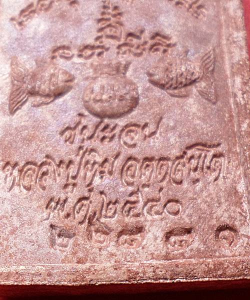 สมเด็จชนะจนโรยเม็ดทับทิม หลวงปู่ทิม วัดพระขาว ฉลองอายุครบ 7 รอบ ปี40 