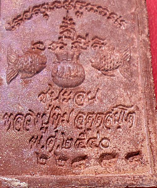 สมเด็จชนะจนโรยเม็ดทับทิม หลวงปู่ทิม วัดพระขาว ฉลองอายุครบ 7 รอบ ปี40 
