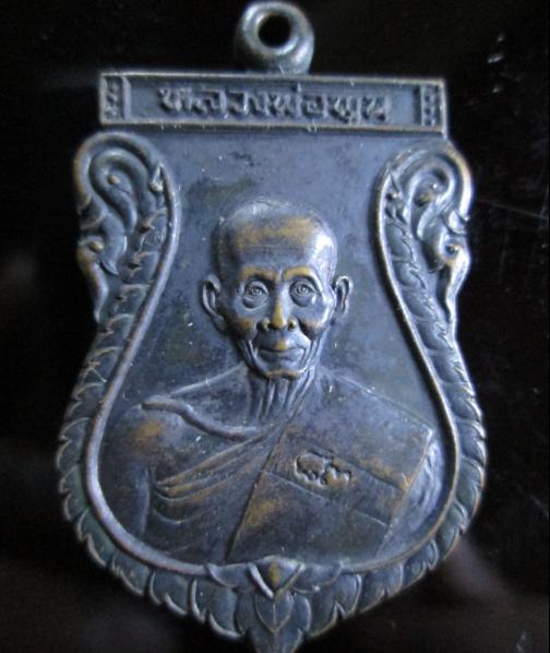 เหรียญเสมา หลวงพ่อพูล วัดไผ่ล้อม ฉลองอายุ 83 สวยมากครับ