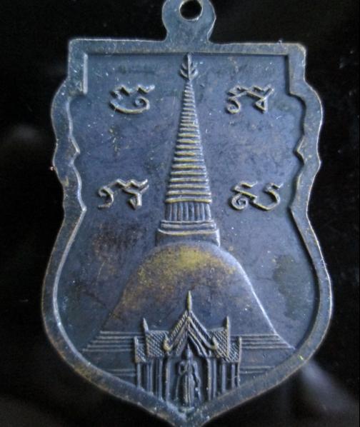 เหรียญเสมา หลวงพ่อพูล วัดไผ่ล้อม ฉลองอายุ 83 สวยมากครับ