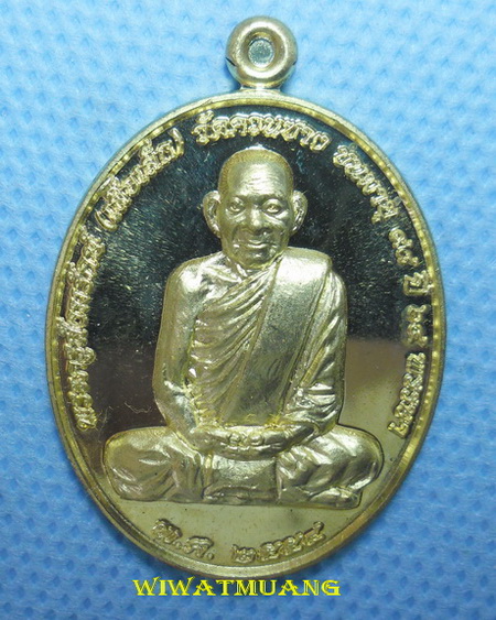 เหรียญหลวงพ่อเสือเล็ก รุ่นแรกของวัดควนซาง จ.ตรัง เนื้อทองทิพย์ ปี 2554 พร้อมกล่องเดิมๆจากวัด