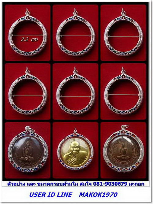 กรอบเงิน ลงยาสุโขทัย ใส่เหรียญ เศรษฐี หลวงปู่ดู่ # 16