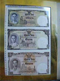 ธนบัตรที่ระลึกเฉลิมพระเกียรติ เนื่องในโอกาสมหามงคลเฉลิมพระชนมพรรษา 80 พรรษา 5 ธันวาคม 2550 