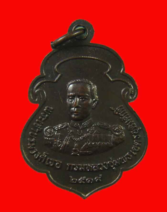 เหรียญโลกะวิทู หลวงพ่อสงฆ์ วัดเจ้าฟ้าศาลาลอย หลังกรมหลวงชุมพร ปี 19 บล็อกไม่มีขี้มูก