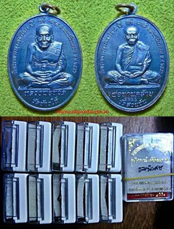 เหรียญหลวงพ่อทวด-พ่อท่านคล้าย " รุ่น ไตรบารมี เจดีย์พระมหาธาตุ ปี 2556 ชุด1(13 เหรียญ) 