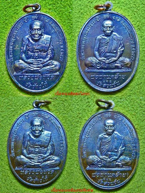 เหรียญหลวงพ่อทวด-พ่อท่านคล้าย " รุ่น ไตรบารมี เจดีย์พระมหาธาตุ ปี 2556 ชุด1(13 เหรียญ) 