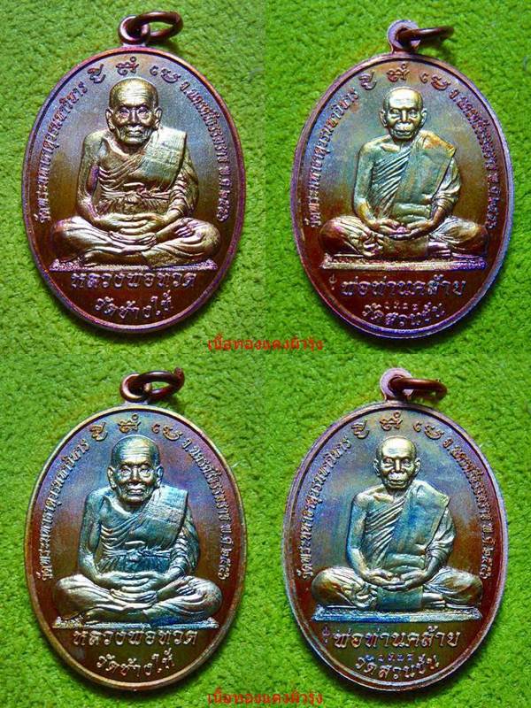 เหรียญหลวงพ่อทวด-พ่อท่านคล้าย " รุ่น ไตรบารมี เจดีย์พระมหาธาตุ ปี 2556 ชุด1(13 เหรียญ) 