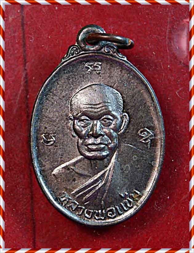 หลวงพ่อแช่ม รุ่นบุญสูง เนื้อนวะ เคาะเดียว