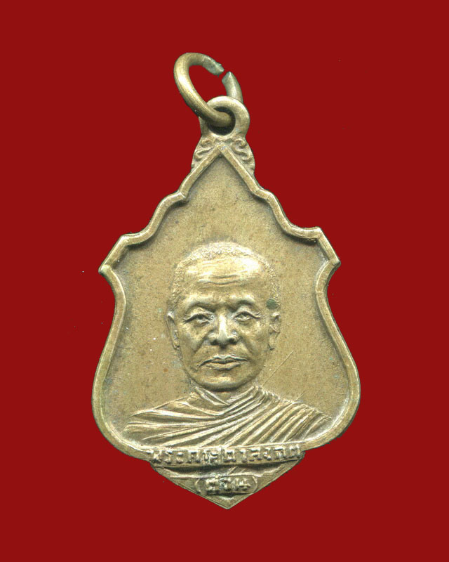 ถูกสุด สะดุดใจ...เหรียญหลวงพ่อต่วน วัดโพธิ์บางคล้า จ.ฉะเชิงเทรา ปี 2510 เนื้ออัลปาก้า สวยเดิม