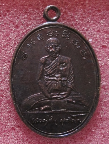 เหรียญหลวงปู่คำบุ รุ่นสารพัดนึก