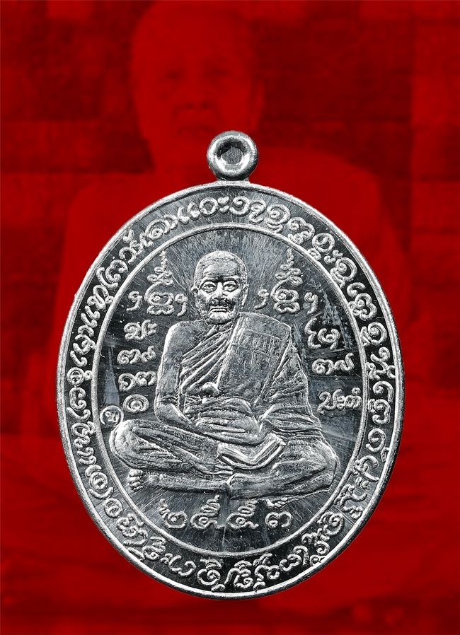 เหรียญเอราวัณสะบัดงา ญาท่านโทน วัดบ้านพับ เนื้อตะกั่ว