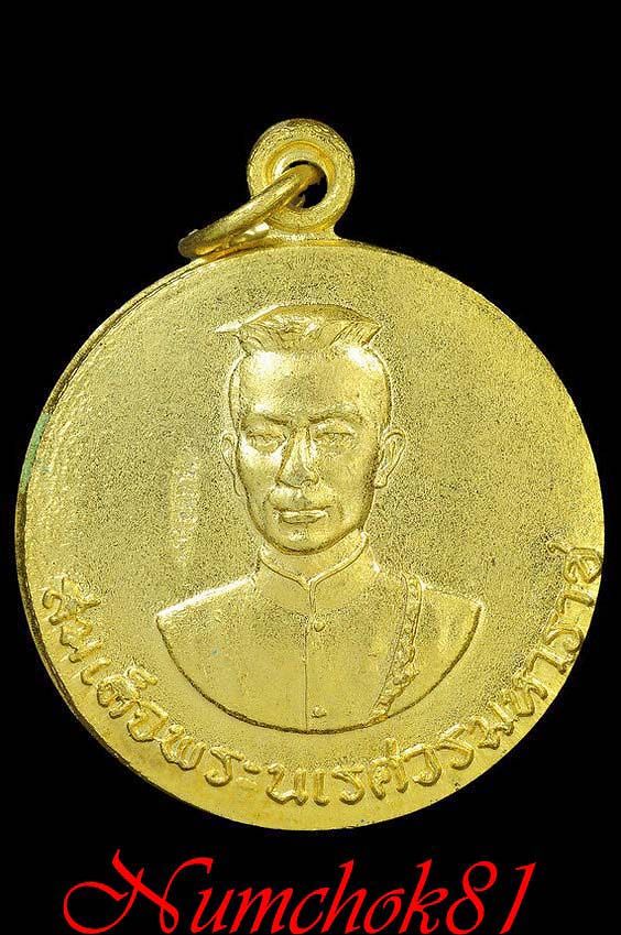 สมเด็จพระนเรศวรมหาราช