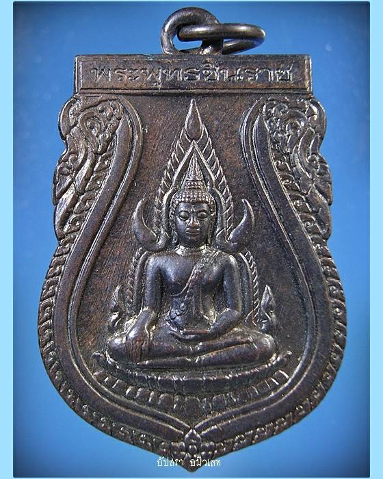 เหรียญสมโภชพระพุทธชินราช 639 ปี วัดพระศรีรัตนมหาธาตุ จ.พิษณุโลก