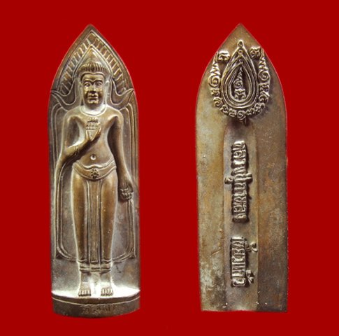 หลวงปู่กาหลงเขี้ยวแก้ว วัดเขาแหลม พระร่วงรางปืนนำฤกษ์ เนื้อนวะโลหะขอมโบราณพันปี สร้าง999 องค์