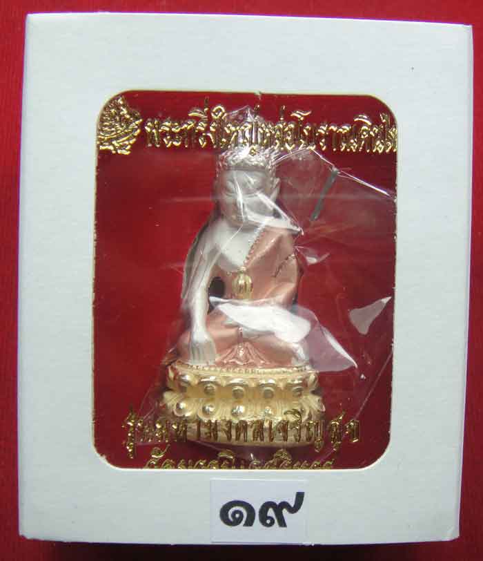 (((วัดใจเคาะเดียว ๑๐ บาท))) พระกริ่งใหญ่หล่อโบราณดินไทย เนื้อโลหะชุบ 3k พ่นทรายขัดเงา...