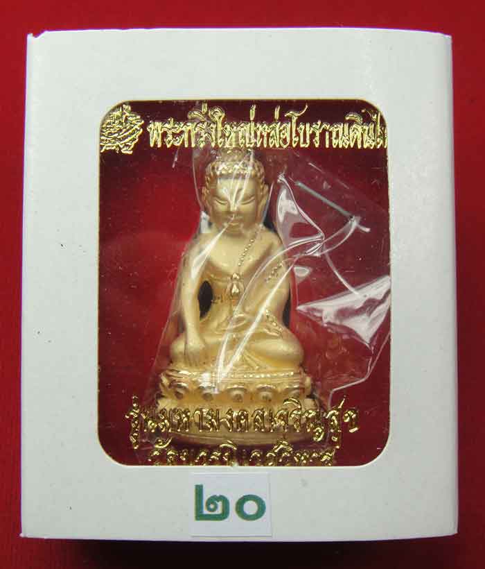 (((วัดใจเคาะเดียว ๑๐ บาท))) พระกริ่งใหญ่หล่อโบราณดินไทย เนื้อโลหะชุบทอง พ่นทรายขัดเงา ...