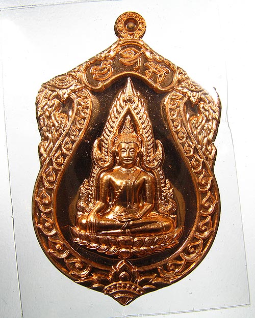 พระพุทธชินราช จอมราชันย์ เนื้อทองแดง หมายเลข ๔๑๕๑
