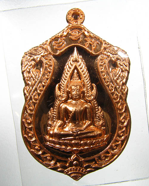 พระพุทธชินราช จอมราชันย์ เนื้อทองแดง หมายเลข ๘๖๘๙