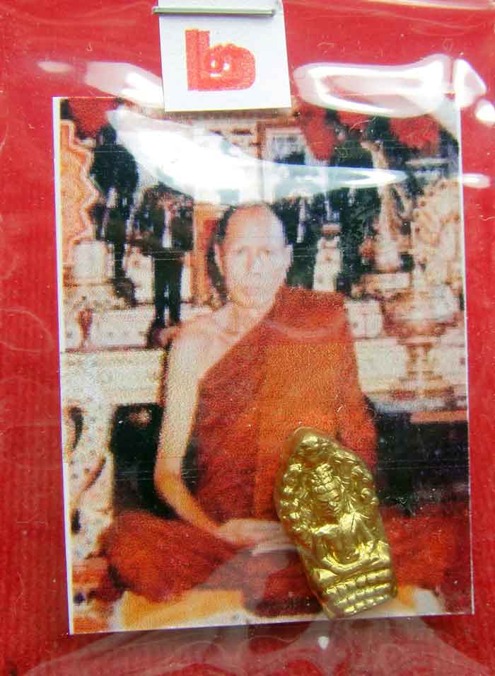 (((วัดใจ๑๐บาทค่ะ)))พระนาคปรกใบมะขาม หลวงพ่อโอด วัดจันเสน ปี 2536